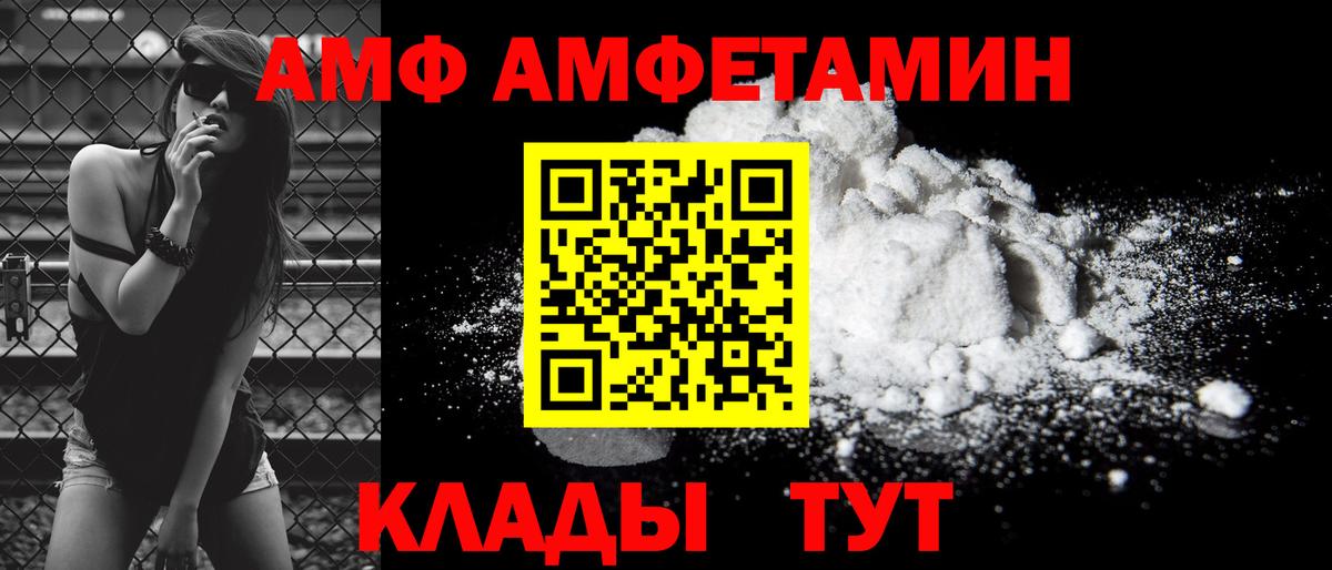 АМФЕТАМИН Розовый Чернушка