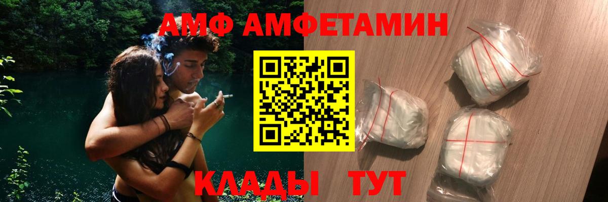 АМФ  Вход с VPN  Чернушка  Amphetamine 98% 