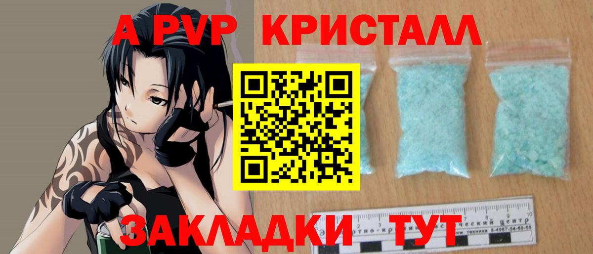 где можно купить   Alpha PVP крисы CK  APVP мука  A-PVP  Вход с VPN  Альфа ПВП крисы CK  Чернушка 
