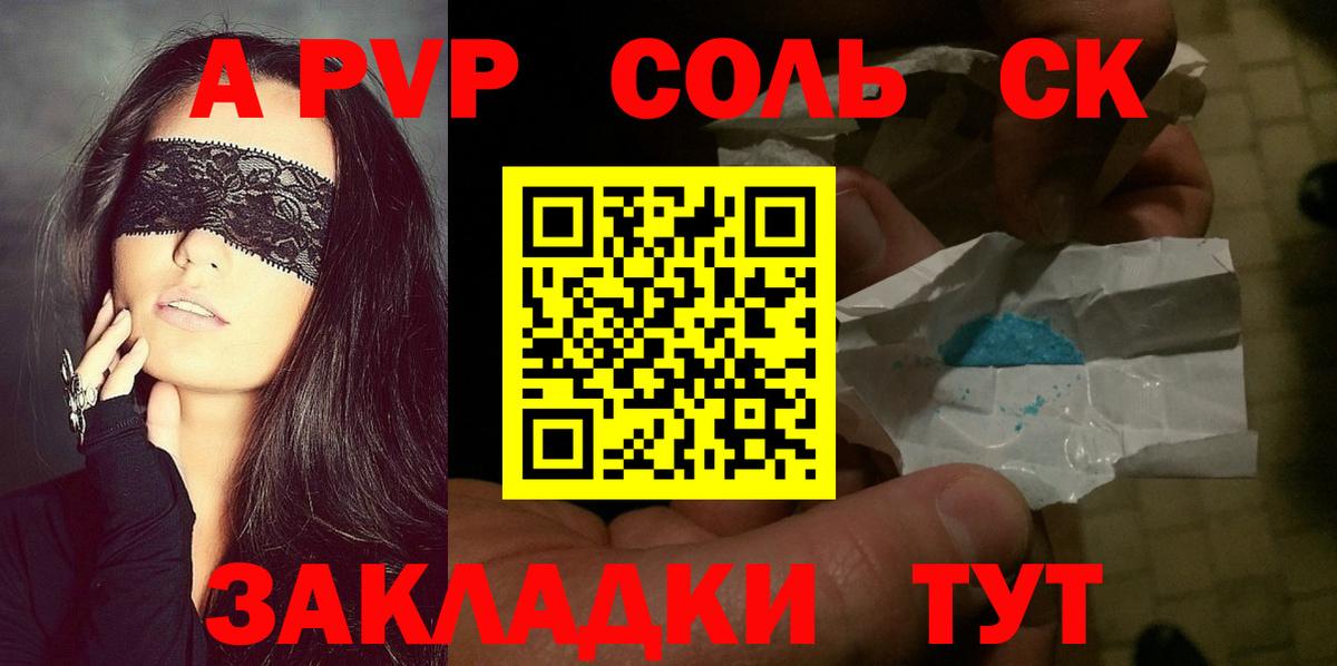 Alfa_PVP СК Чернушка