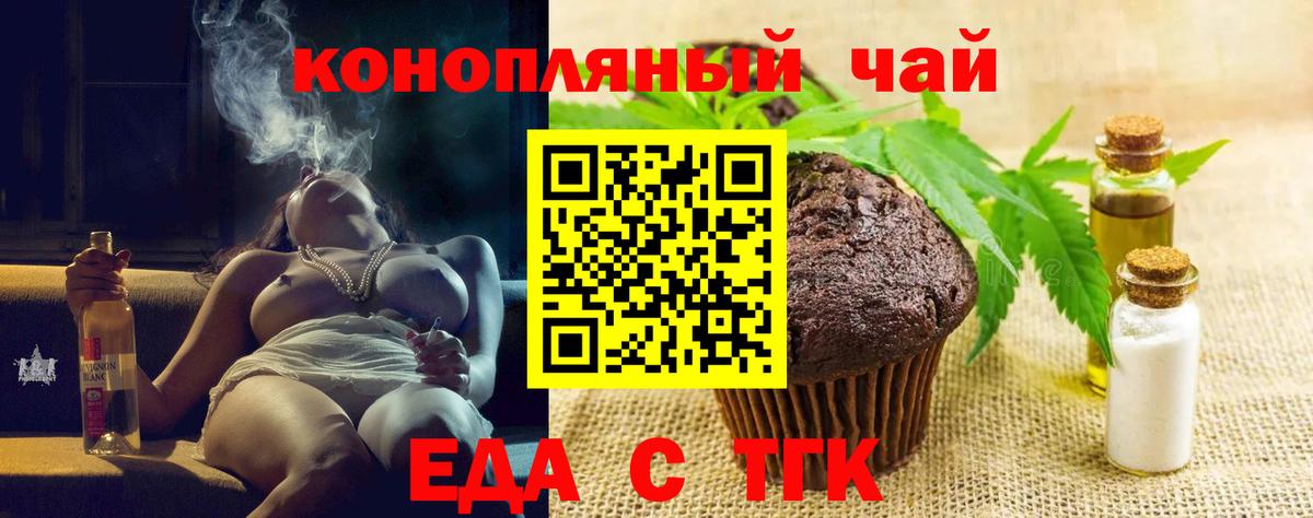 Чернушка  Еда ТГК марихуана  Вход с VPN 