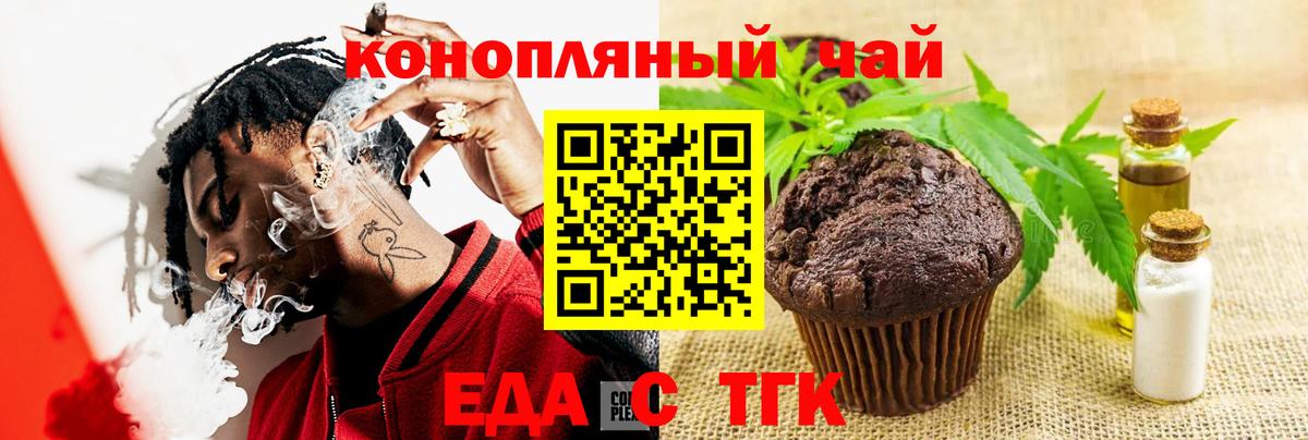 Canna-Cookies марихуана Чернушка