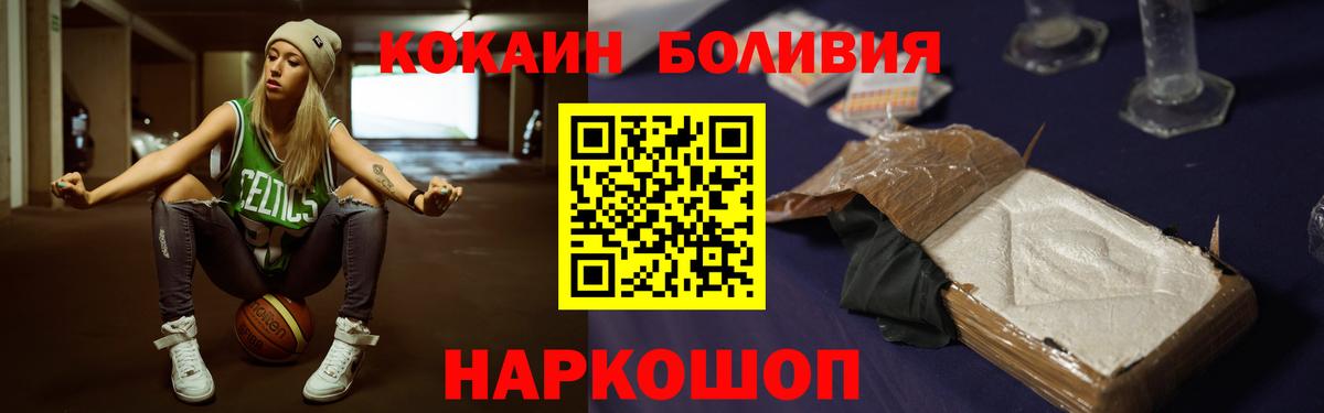 Cocaine Колумбийский  Кокаин Fish Scale  Чернушка  Вход с VPN 