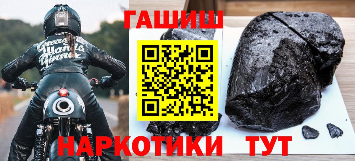 Гашиш гарик  Вход с VPN  ГАШ Ice-O-Lator  Чернушка 
