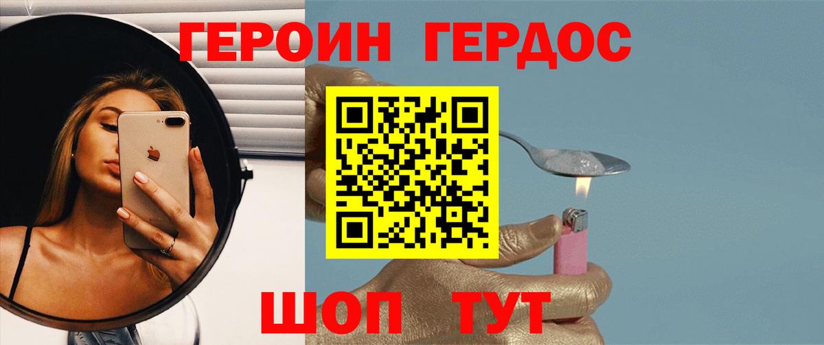 ГЕРОИН VHQ Чернушка