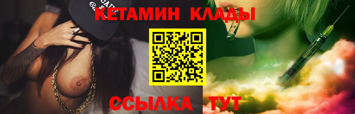 Кетамин VHQ  дарк нет как зайти  Чернушка  Вход с VPN  КЕТАМИН VHQ 