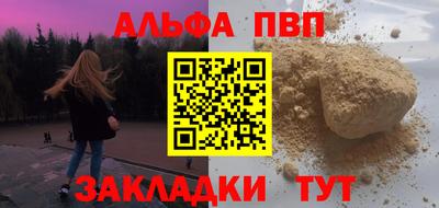 альфа пвп VHQ Малоярославец