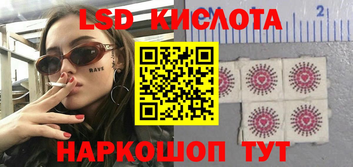 Лсд 25 экстази ecstasy  Вход с VPN  Лсд 25 экстази  Чернушка  Лсд 25 экстази кислота 