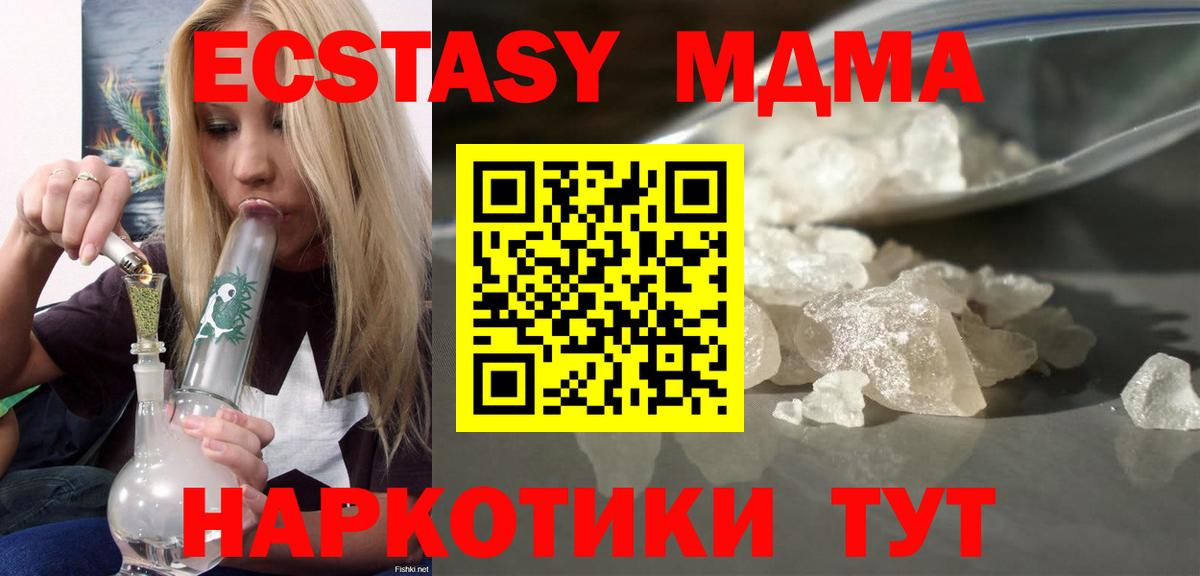 МДМА молли Чернушка