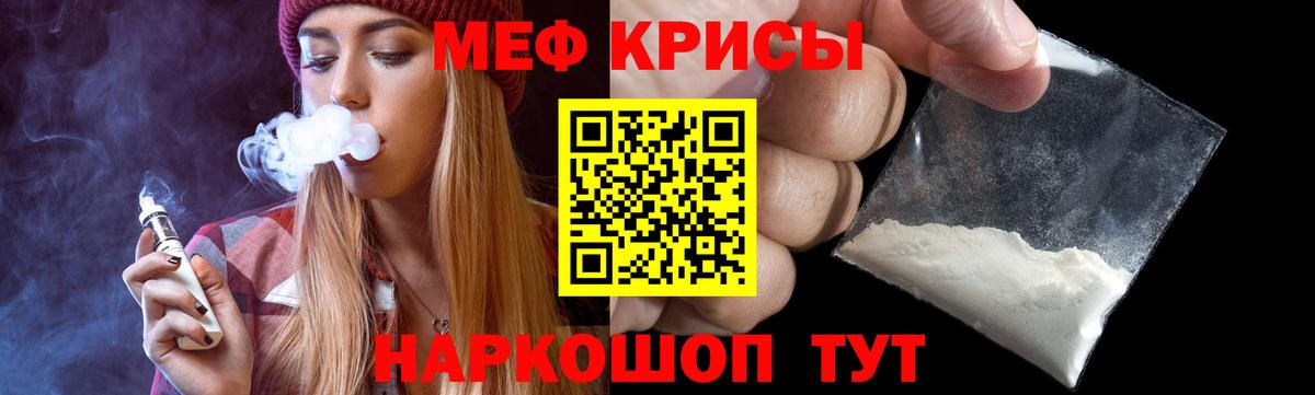Чернушка  Меф кристаллы  OMG ТОР  Меф  Вход с VPN  МЯУ-МЯУ  Меф мяу мяу 