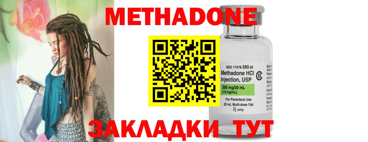 mega зеркало  Вход с VPN  МЕТАДОН VHQ  Чернушка  МЕТАДОН белоснежный 