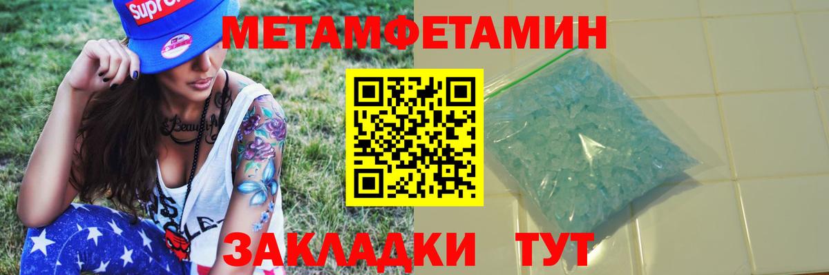 Чернушка  Первитин винт  Вход с VPN 