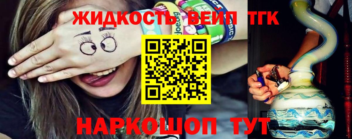 Чернушка  Дистиллят ТГК THC oil  Вход с VPN 